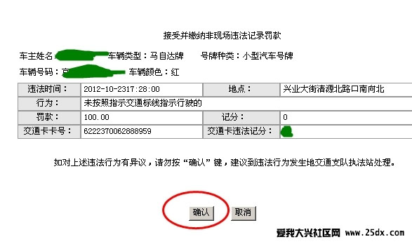 具體違法記錄