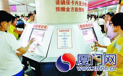 市民用社?？ㄟM(jìn)行預(yù)約掛號(hào)