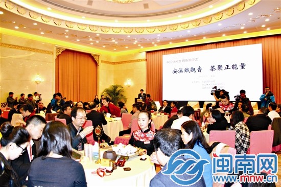 百人齊聚一堂，共話中國(guó)茶