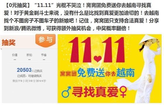 男子花六萬娶越南新娘 同房被拒強(qiáng)奸獲刑