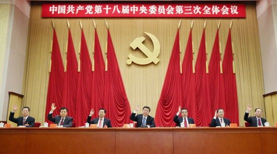 中國共產(chǎn)黨第十八屆中央委員會第三次全體會議在北京