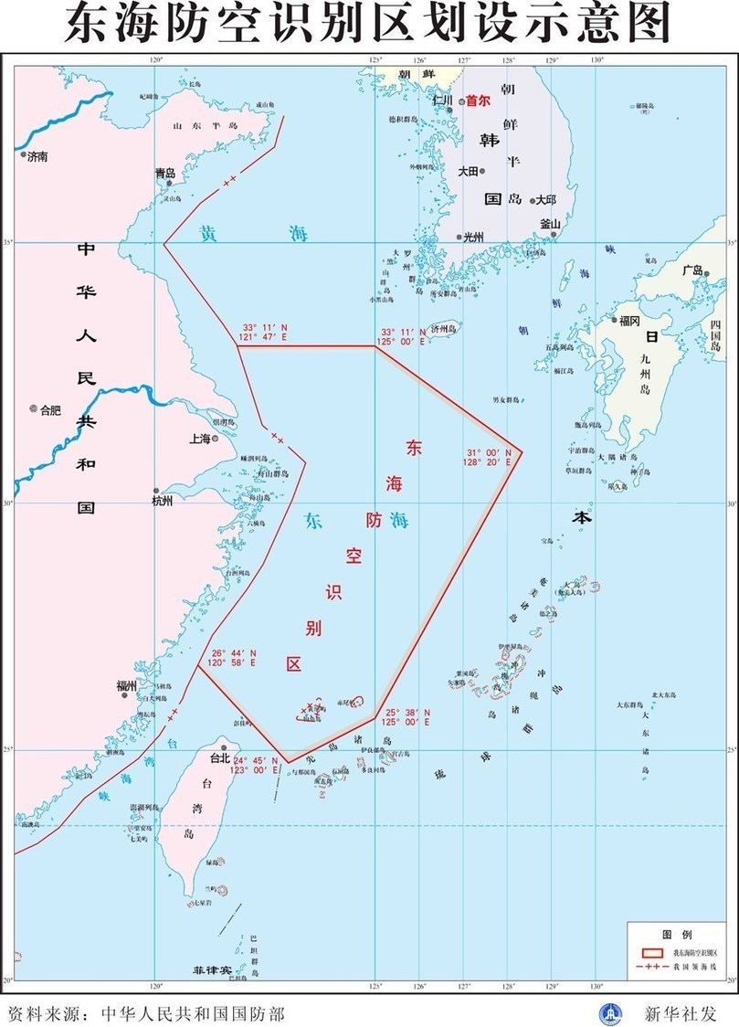 東海識別區(qū)