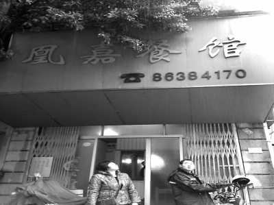 洪鳳媚站在自家店門口，看著“凰嘉餐館”4個(gè)字黯然