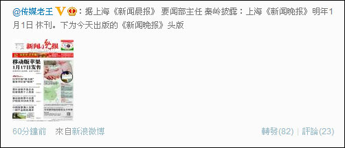 傳媒老王