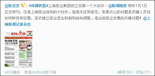 張志安