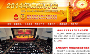 2014��Ȫ�݃ɕ�(hu��)