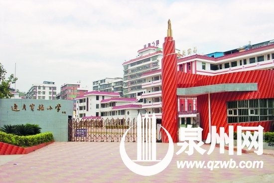 安溪逸夫?qū)嶒炐W(xué)