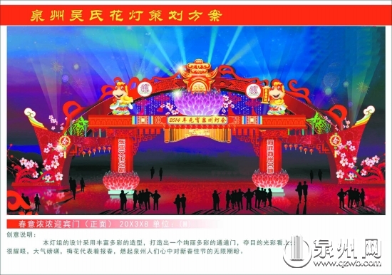 新門街跨街彩門效果圖