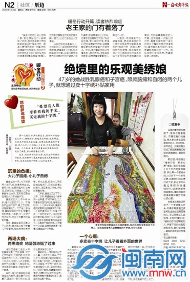 樂(lè)觀美繡娘