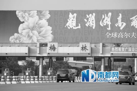 深圳政府27億回購(gòu)梅觀高速