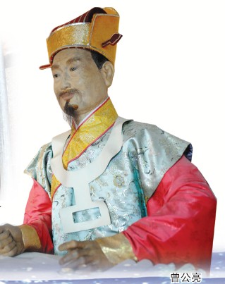 曾公亮