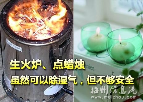 點(diǎn)蠟燭、生火爐雖可行但不夠安全