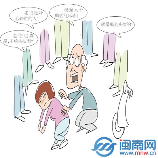 被誤會的好人