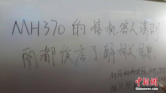 馬來西亞航空北京首都機(jī)場(chǎng)的辦公室大門緊閉。機(jī)場(chǎng)工