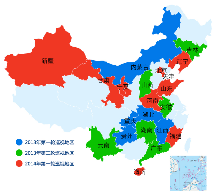 2014年巡視1