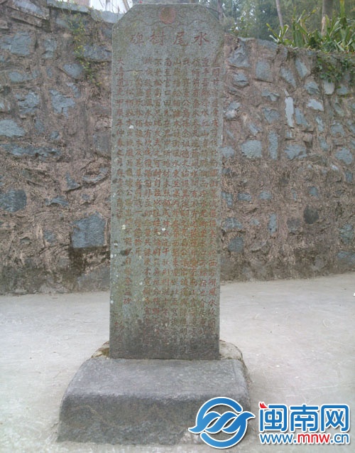 水尾樹碑可能是泉州最早的護(hù)林碑