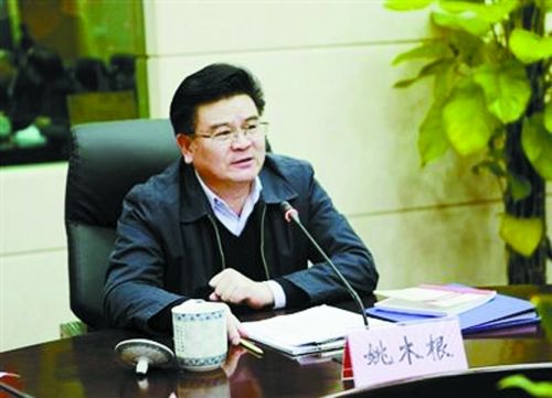 姚木根