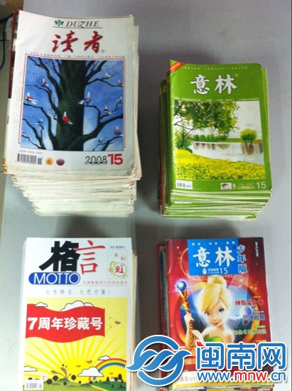 林女士送的書