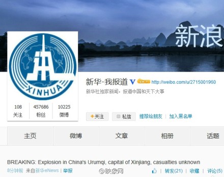 烏魯木齊今晨發(fā)生爆炸！