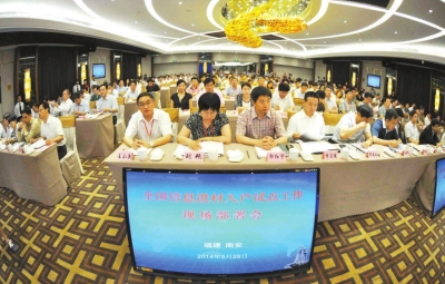 全國信息進村入戶試點工作現(xiàn)場部署會會場。本報記者