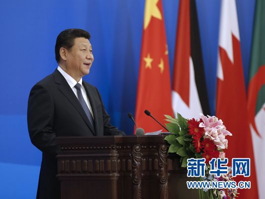 習(xí)近平出席中阿合作論壇第六屆部長級(jí)會(huì)議開幕式并發(fā)表重要講話