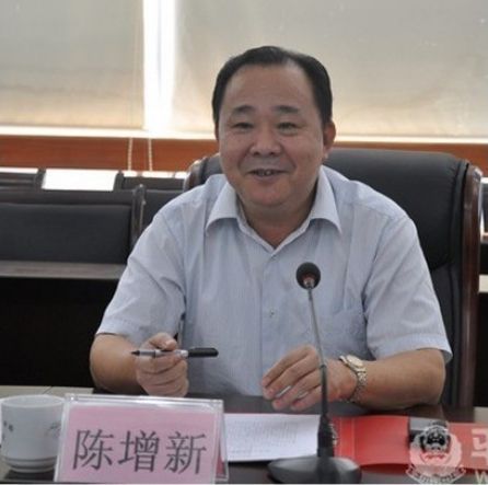 原汕尾市委常委、政法委書記陳增新涉受賄