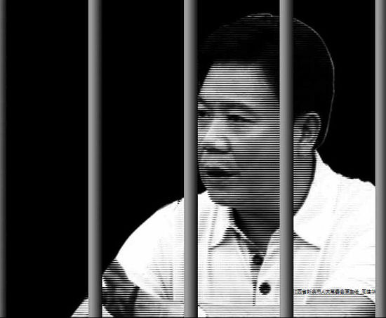 江西省新余市人大常委會原主任周建華