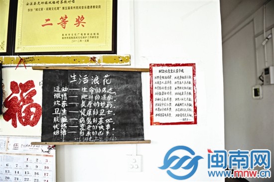 教室一角，寫著健康歌謠