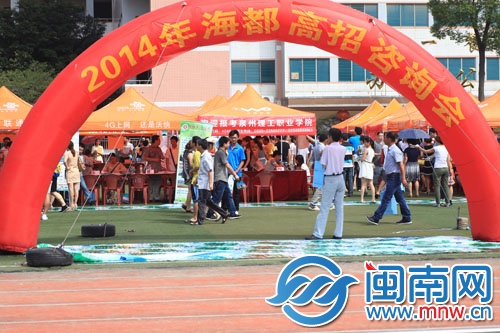 天氣炎熱，海都高招咨詢會(huì)人氣不減