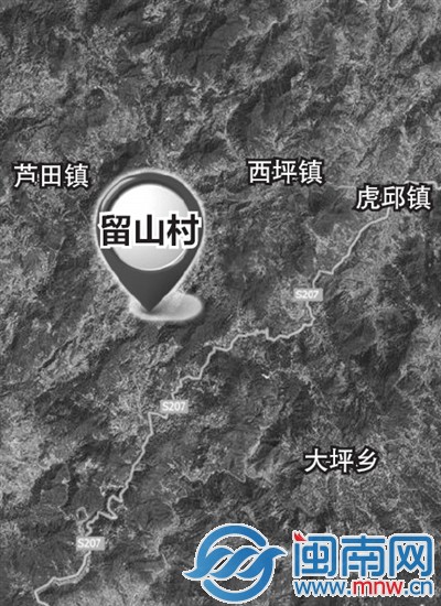留山村