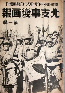 七七事變是日本帝國主義全面侵華戰(zhàn)爭的開始