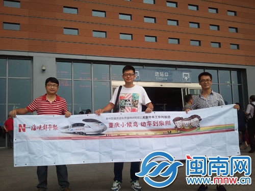 海都報記者昨從泉州出發(fā)前往重慶