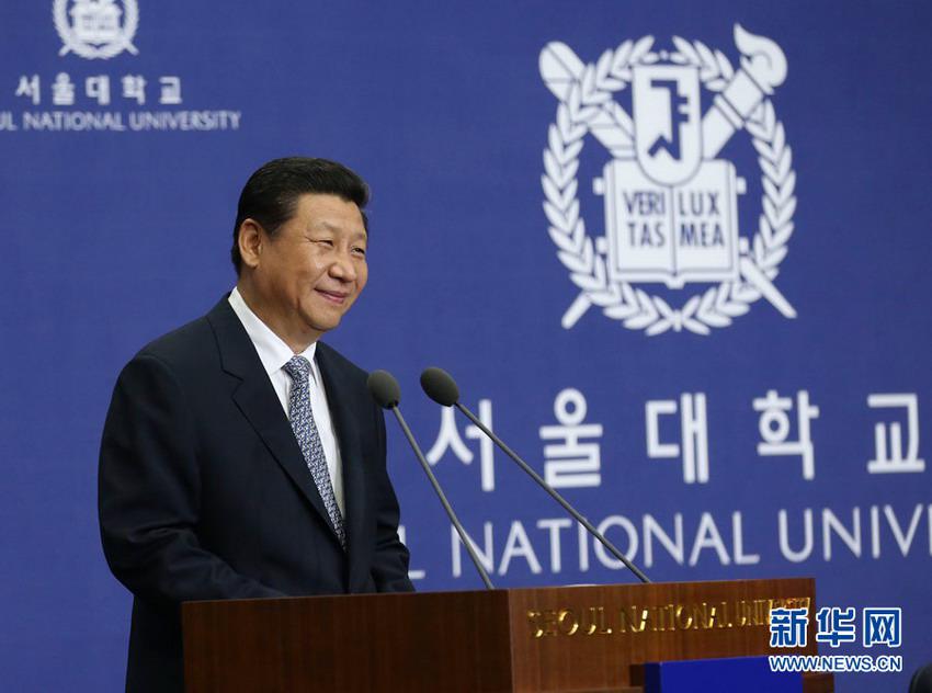 習(xí)近平在韓國首爾大學(xué)演講