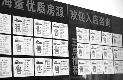 房屋中介公司的窗口貼滿了出售房源信息。
