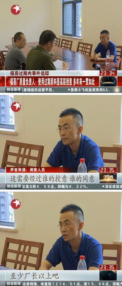 福喜質(zhì)量部經(jīng)理　使用過(guò)期原料是高層授意