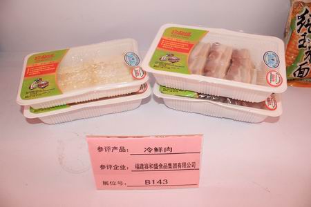 大陸十大名優(yōu)農(nóng)產(chǎn)品-福建容和盛食品集團有限公司